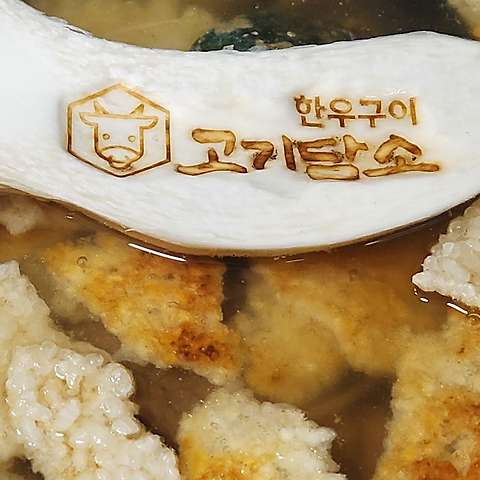 고기담소 한우구이 본점 사진 7