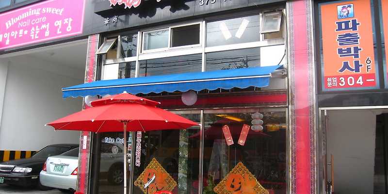 마마수제만두