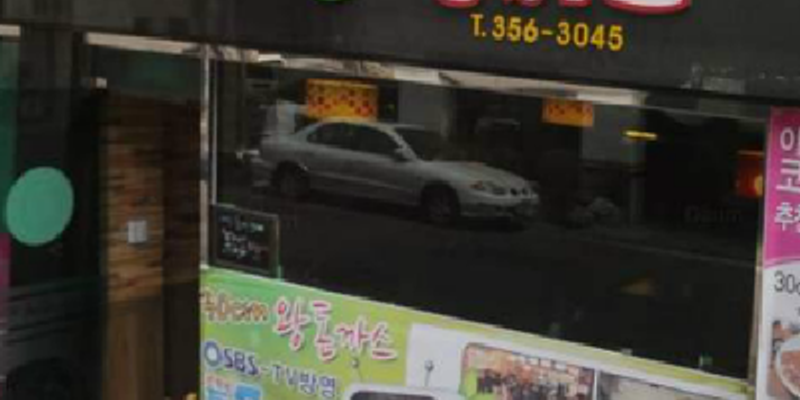 30CM왕돈까스