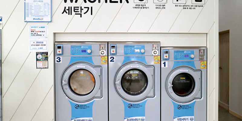 워시엔조이 제주노형점