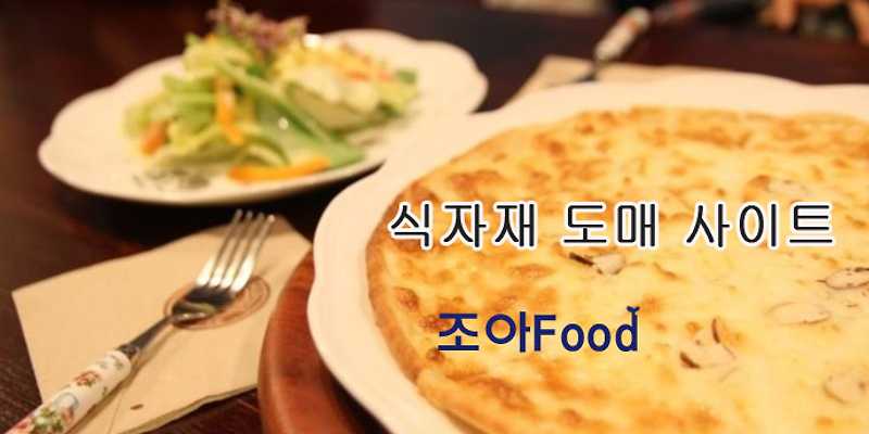 조아푸드