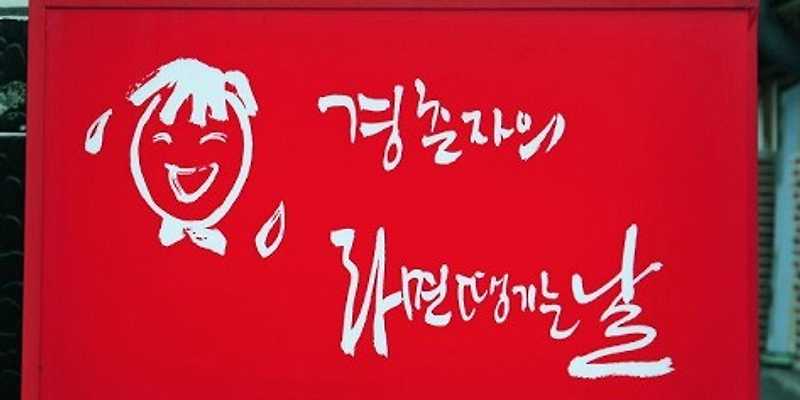경춘자의라면땡기는날
