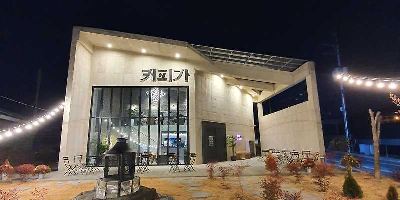 커피가 탑립점 충청 애견카페