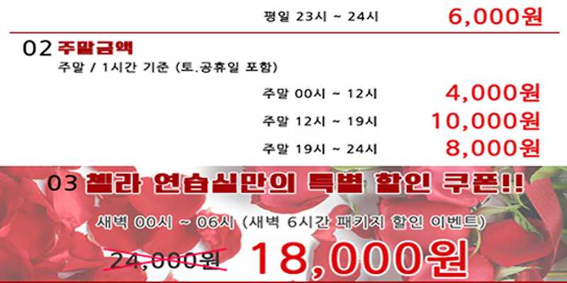 첼라연습실