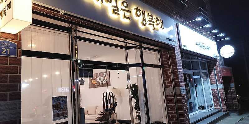 네일은행복해