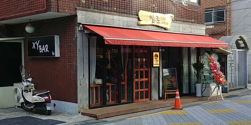 일로