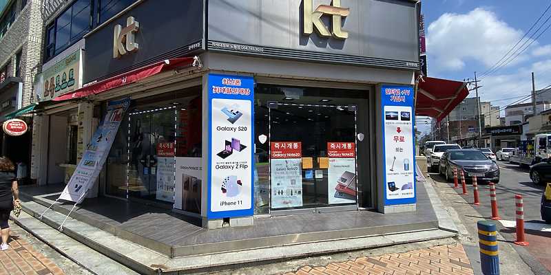 KT대리점차세대정보