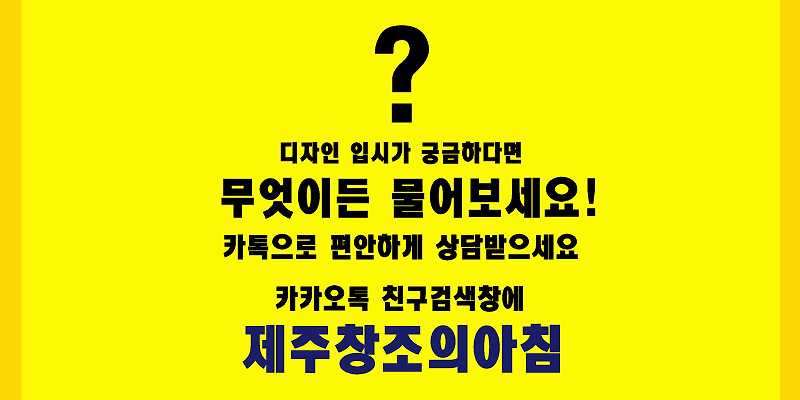 창조의아침미술학원 제주캠퍼스