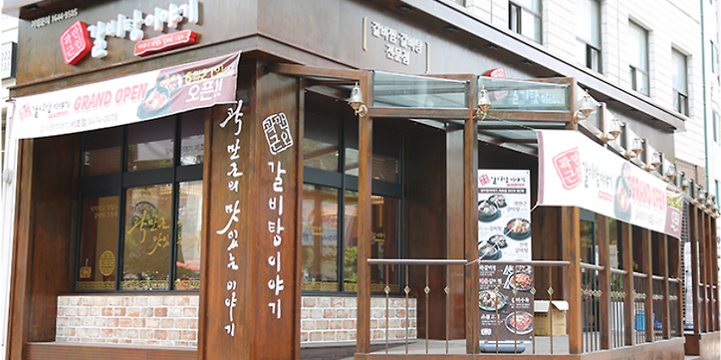 곽만근갈비탕이야기 답십리점
