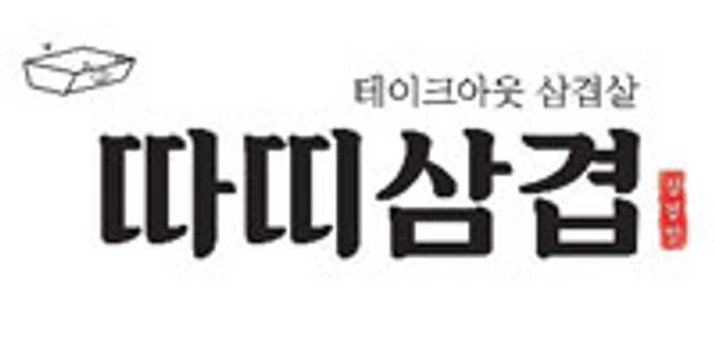 따띠삼겹 성신여대점