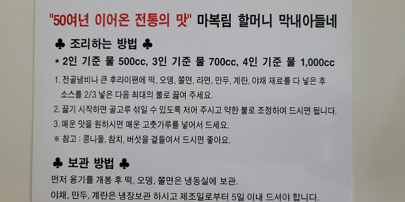 마복림할머니 막내아들네
