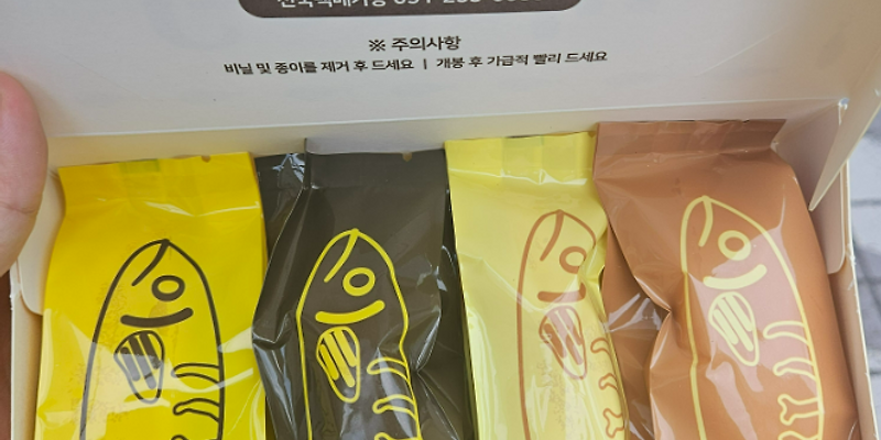 부산고등어빵