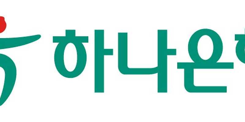 하나은행 제주금융센터지점