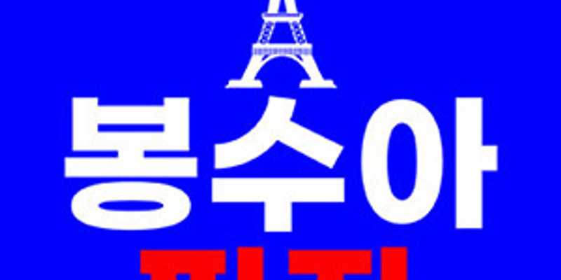 봉수아피자 제주외도점