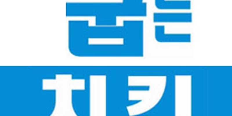굽는치킨 도원점