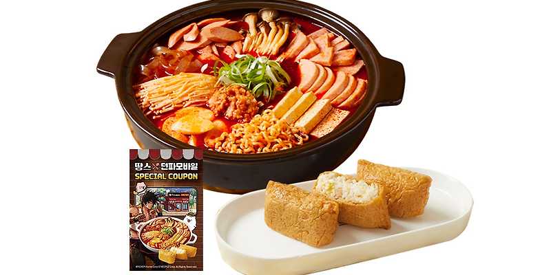 땅스떡볶이 하늘도시점