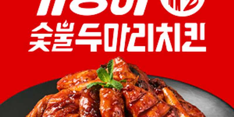 기영이숯불두마리치킨 송도센트럴파크점