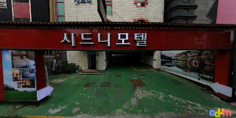 시드니호텔