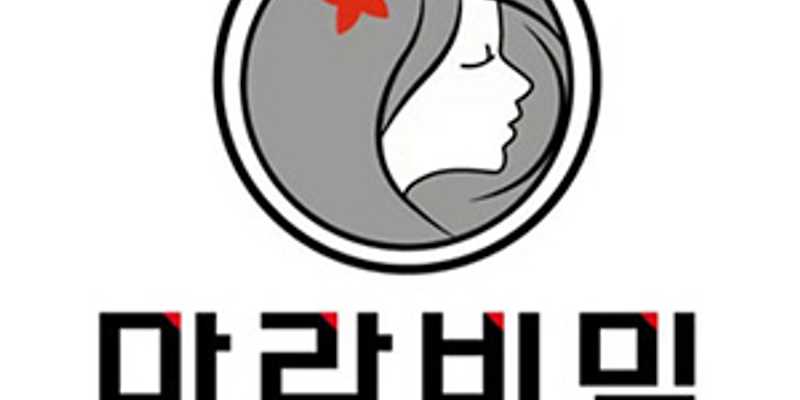 마라비밀