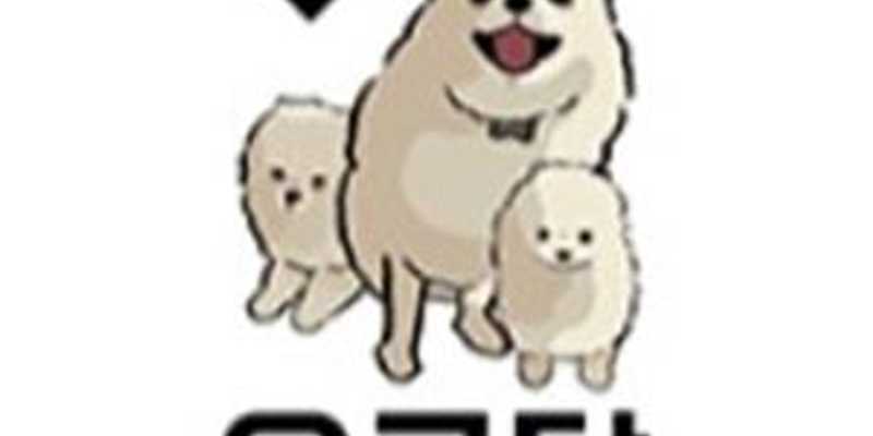 오구달 경상 애견카페