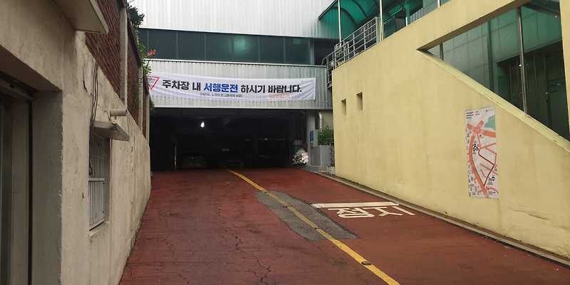 시네마빌딩 공영주차장