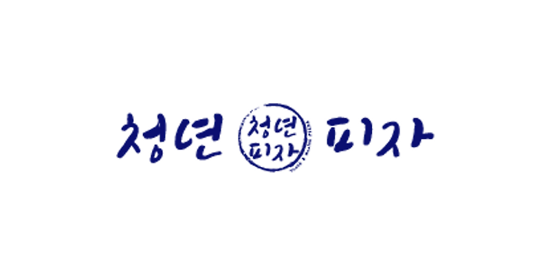 청년피자 부산서구점