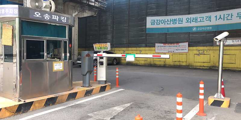 동작대교공영주차장