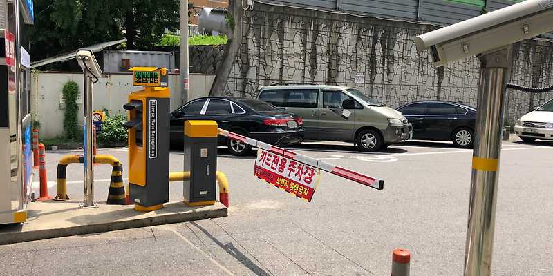 공릉동노외공영주차장