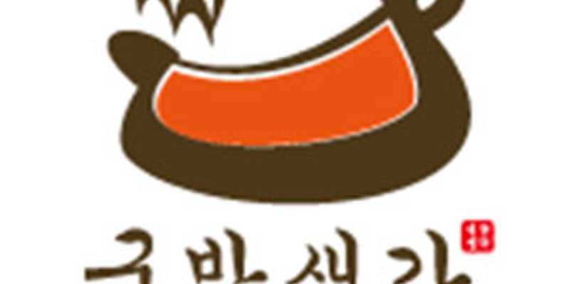 국밥생각 인천용현점