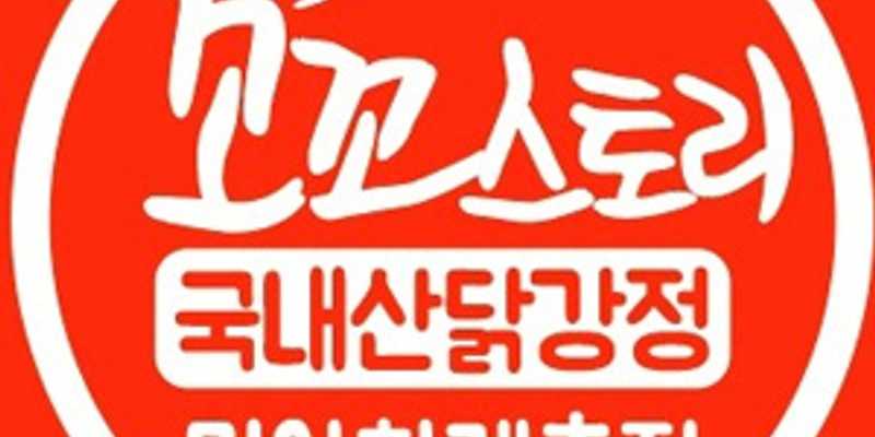 꼬꼬스토리 미아화계초점