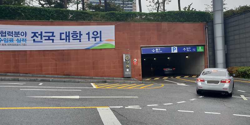국민대학교 주차장
