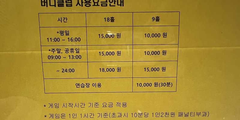버디클럽스크린골프