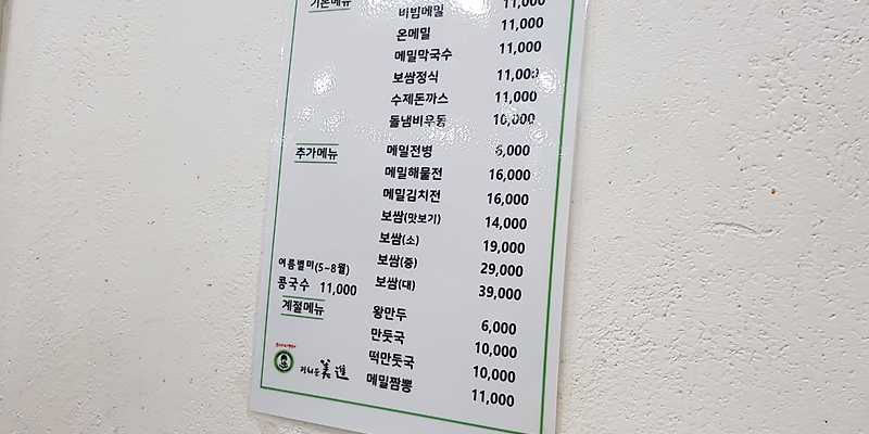 광화문미진 본점