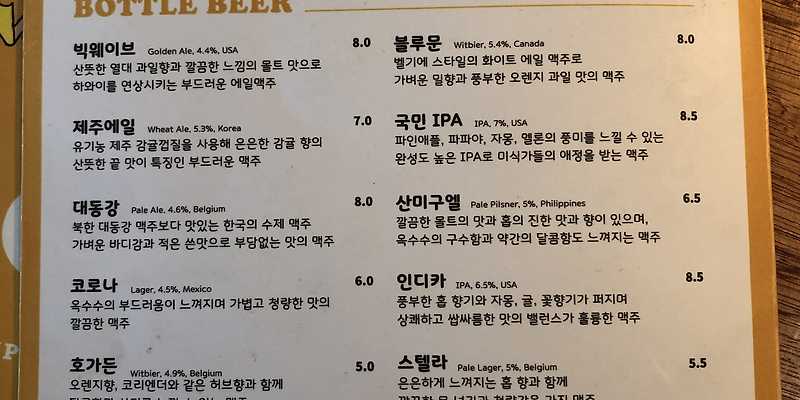 플롭 불광천점