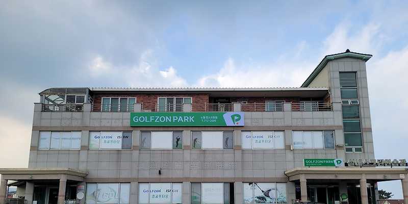 골프존파크 노형킹스크린점