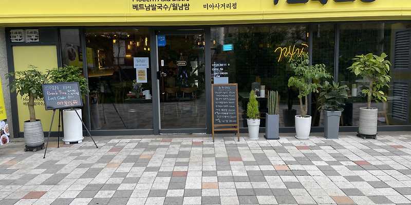 72420 미아사거리점 서울 애견맛집