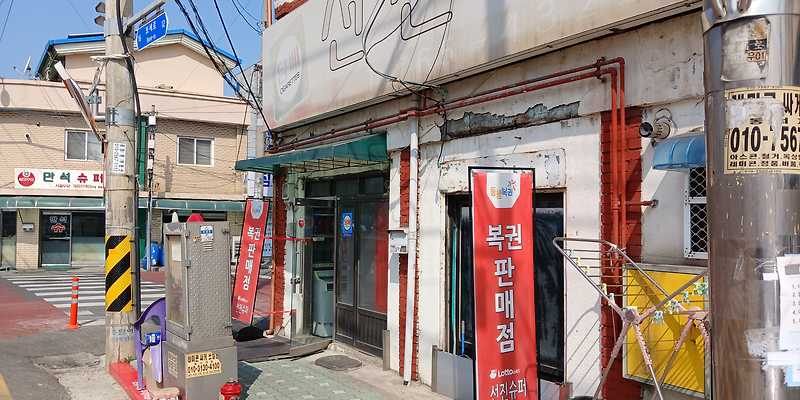 선진슈퍼식당