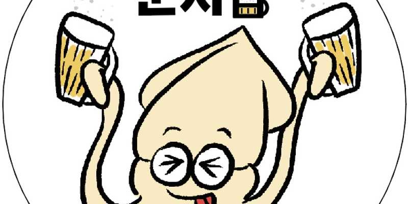 김녕준치펍