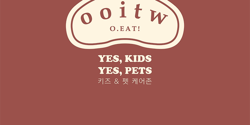 오잇트 경상 애견맛집