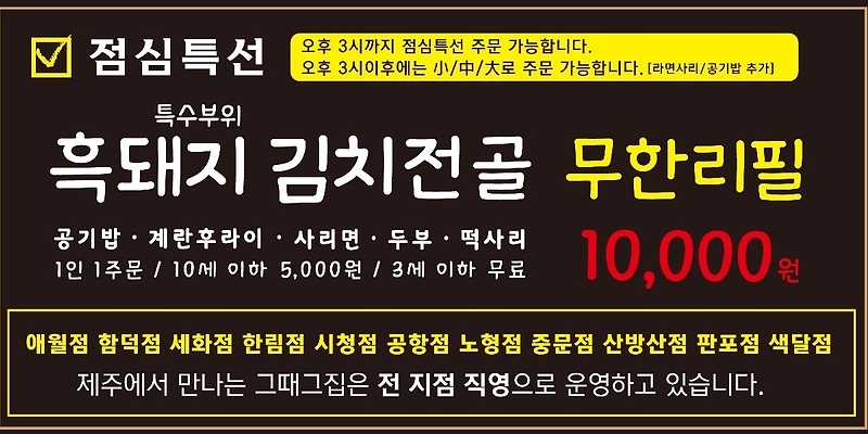 세화그때그집