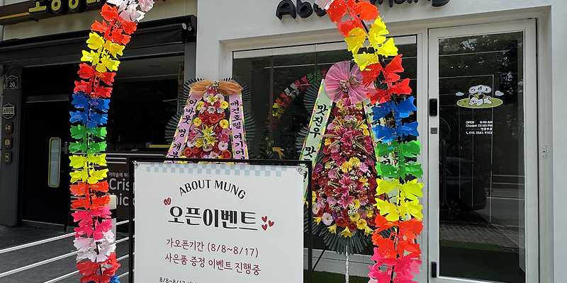 어바웃멍 전라 애견카페