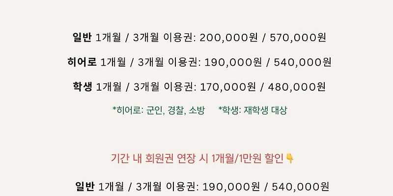 크로스핏 글라 공항점