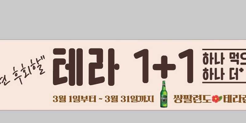 쌍팔련도 제주본점