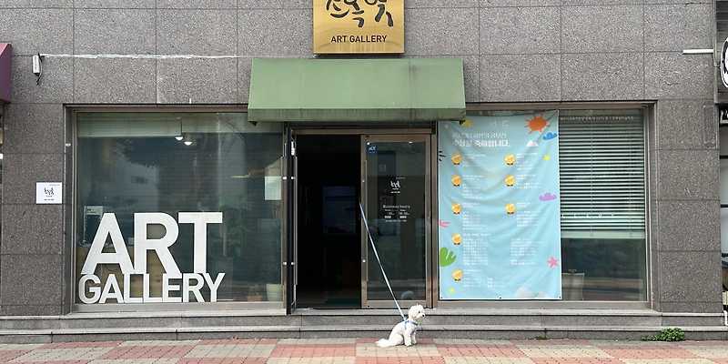 초록빛미술학원
