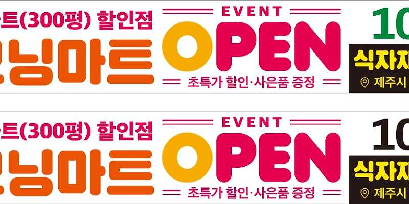 굿모닝마트
