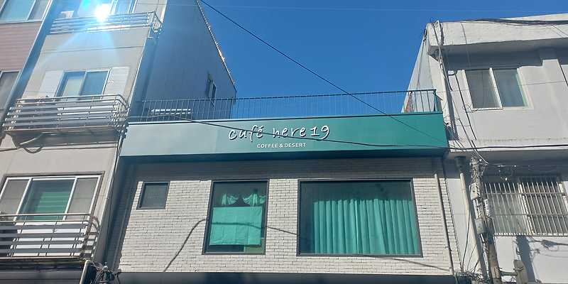 히얼19