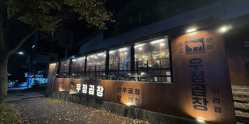 쌍팔련도 아라점
