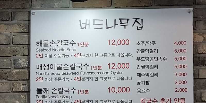 버드나무집