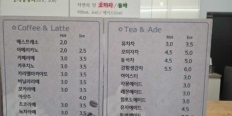 하람633북카페 강원 애견맛집