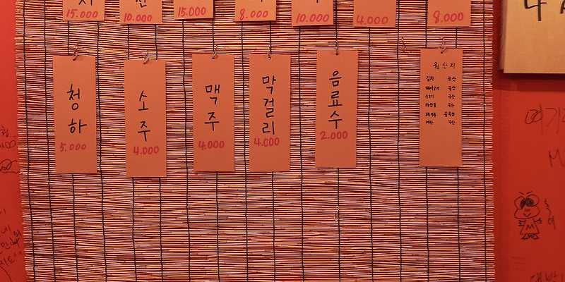 나씨네포장마차
